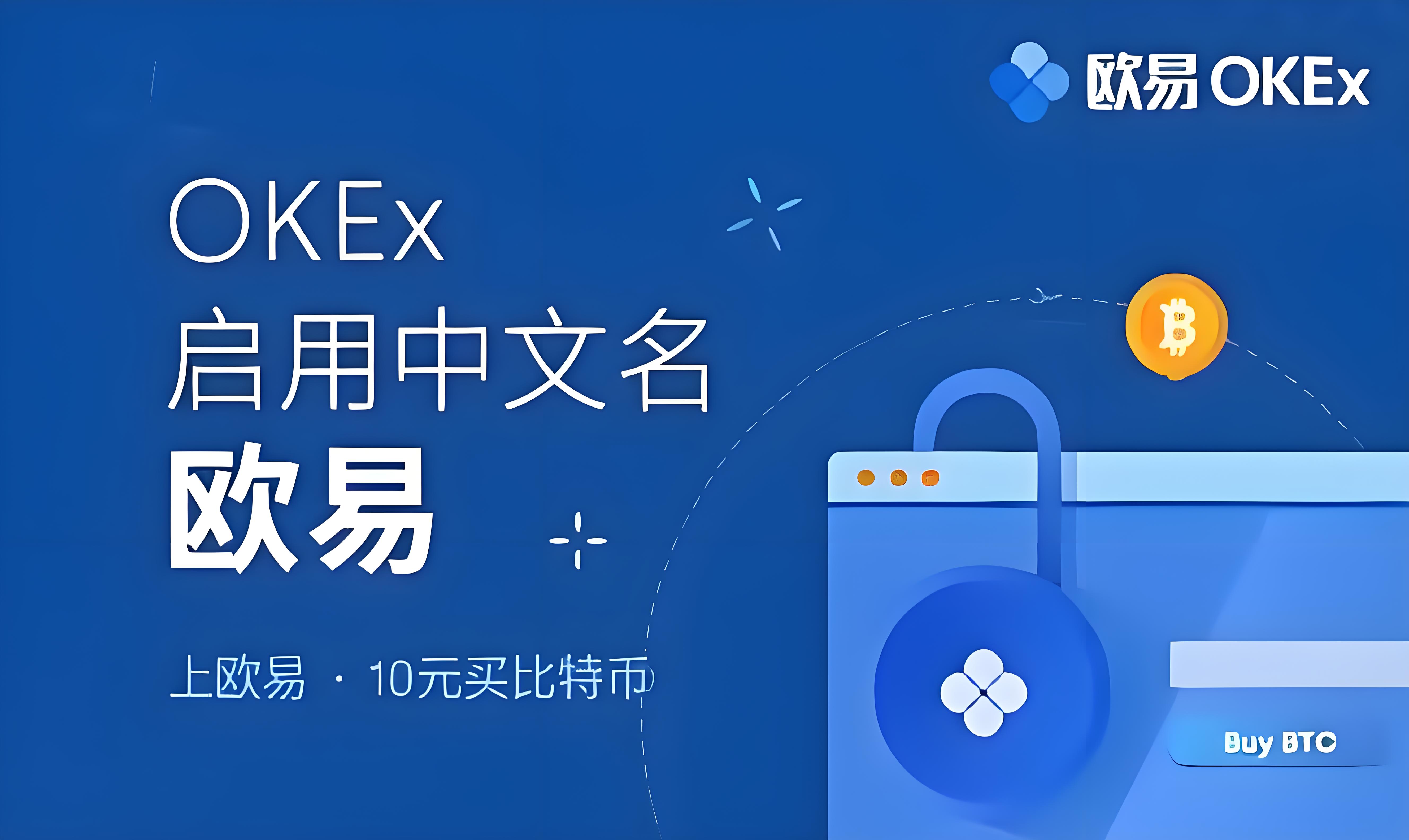 欧app与okapp客户端预览